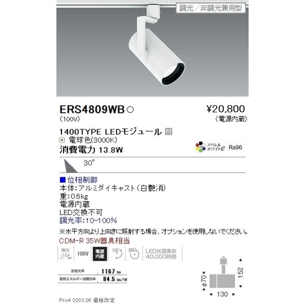 ERS4809WB Ɩ bna X|bgCg PSOO^Cv ROOOj Lp ʑ