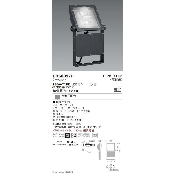 ERS6057H Ɩ Ŕ PTOOO^Cv ROOOj d Ch