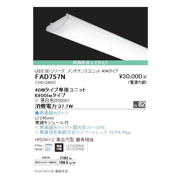 FAD757N Ɩ rnkhc SOv×Q UXOO  TOOOj
