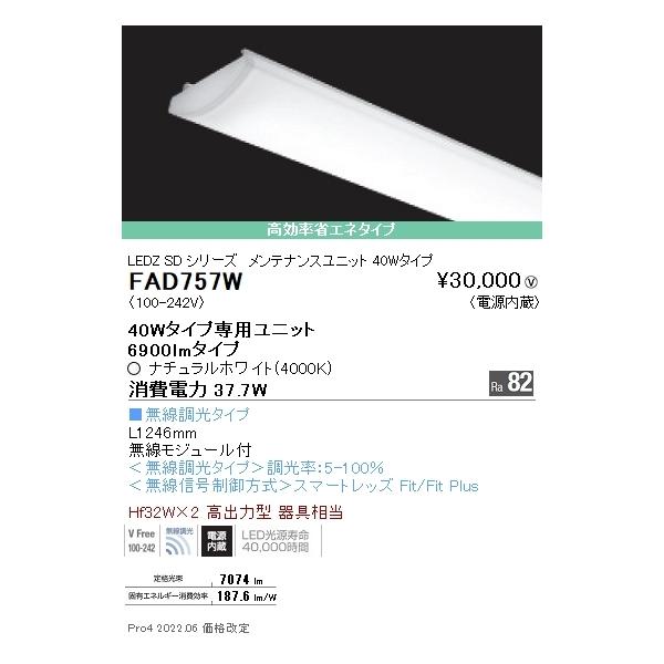 FAD757W Ɩ rnkhc SOv×Q UXOO  SOOOj