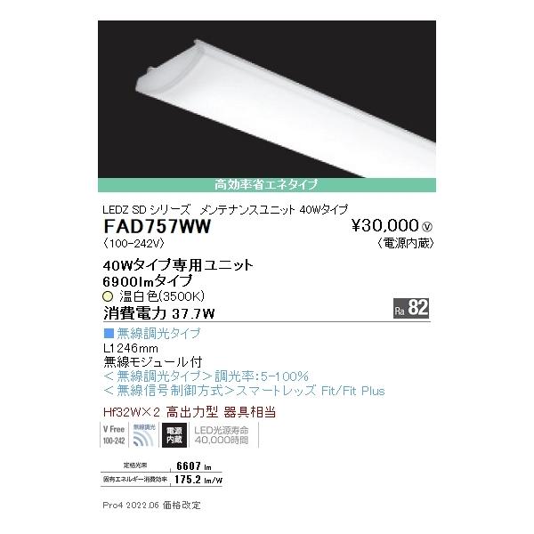 FAD757WW Ɩ rnkhc SOv×Q UXOO  RTOOj