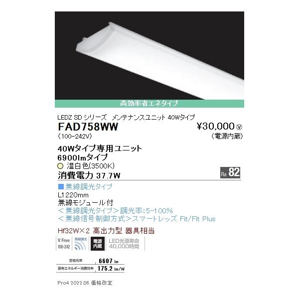 FAD758WW Ɩ rnkhc SOv×Q UXOO  RTOOj