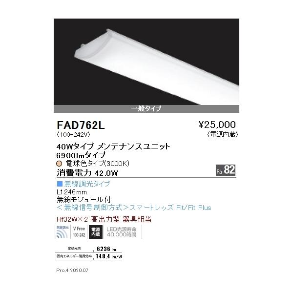 FAD762L Ɩ rnkhc SOv×Q UXOO  ROOOj