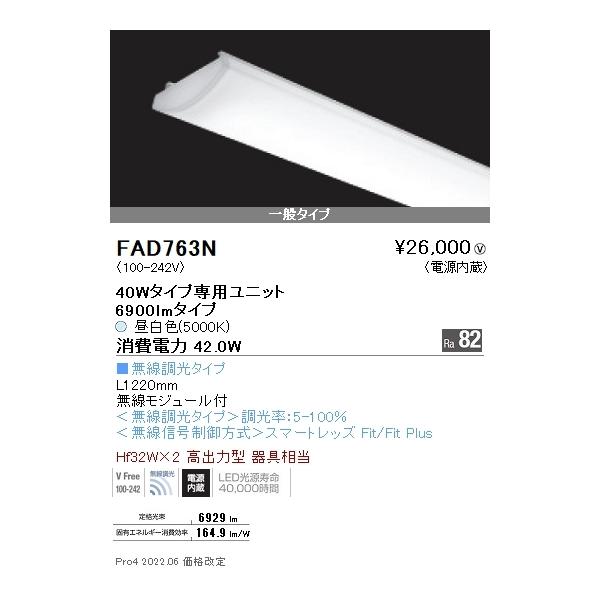 FAD763N Ɩ rnkhc SOv×Q UXOO  TOOOj