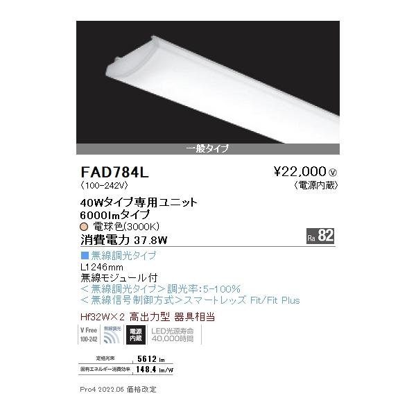 FAD784L Ɩ rnkhc SOv×Q UOOO  ROOOj