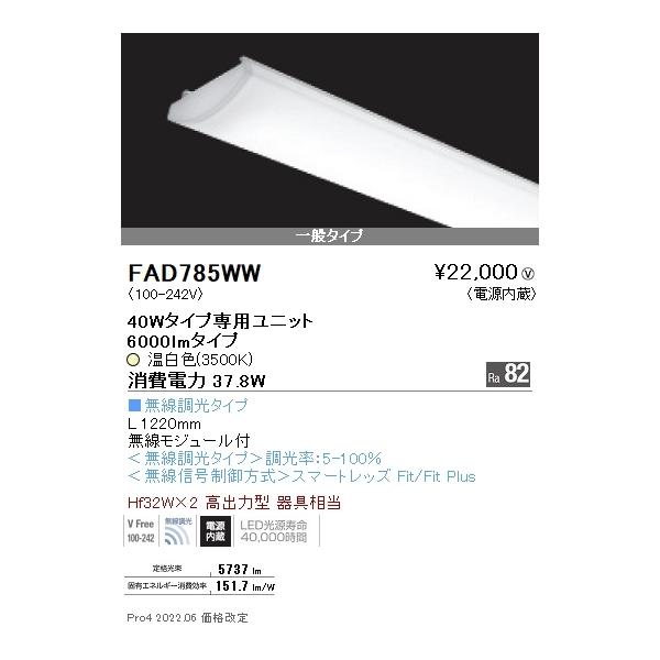 FAD785WW Ɩ rnkhc SOv×Q UOOO  RTOOj