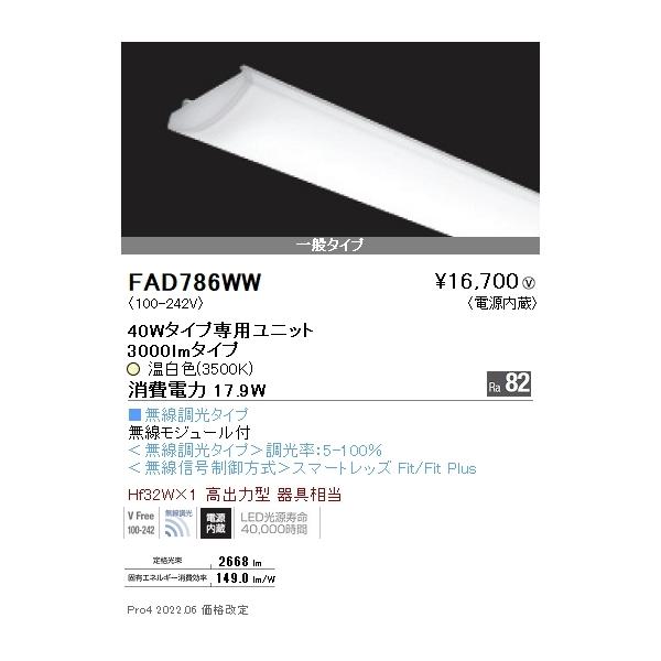 FAD786WW Ɩ rnkhc SOv×Q ROOO  RTOOj