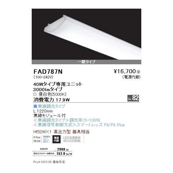 FAD787N Ɩ rnkhc SOv×Q ROOO  TOOOj