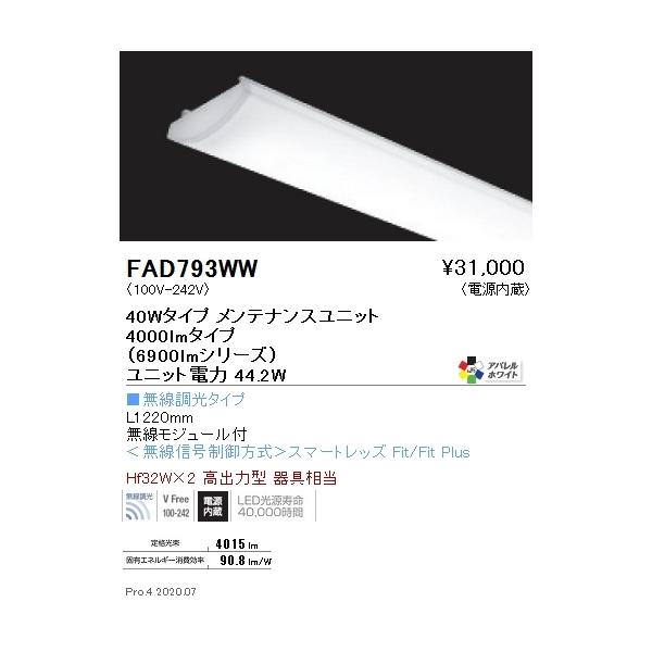 FAD793WW Ɩ rnkhc SOv×Q UXOO  RTOOj