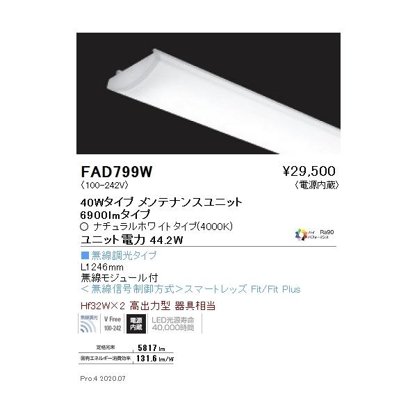 FAD799W Ɩ rnkhc SOv×Q UXOO  SOOOj