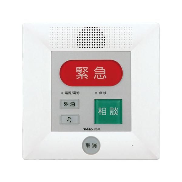 FE-M アイホン 緊急通報装置 : タロトデンキ - 通販 - Yahoo!ショッピング