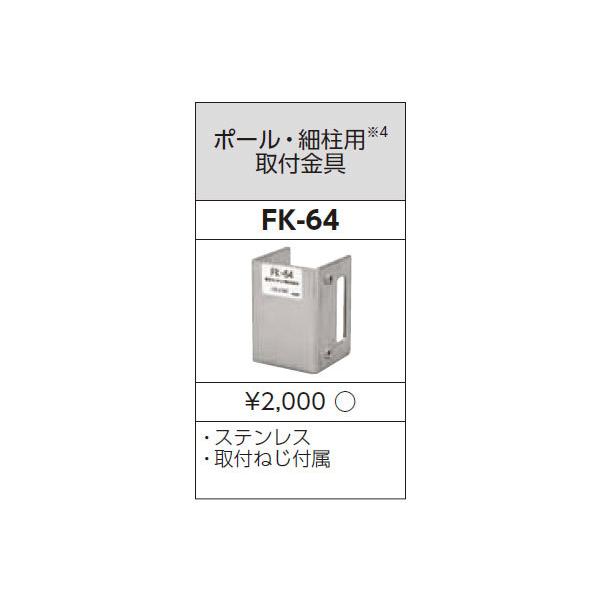 FK-64  ׃|[Eגpt