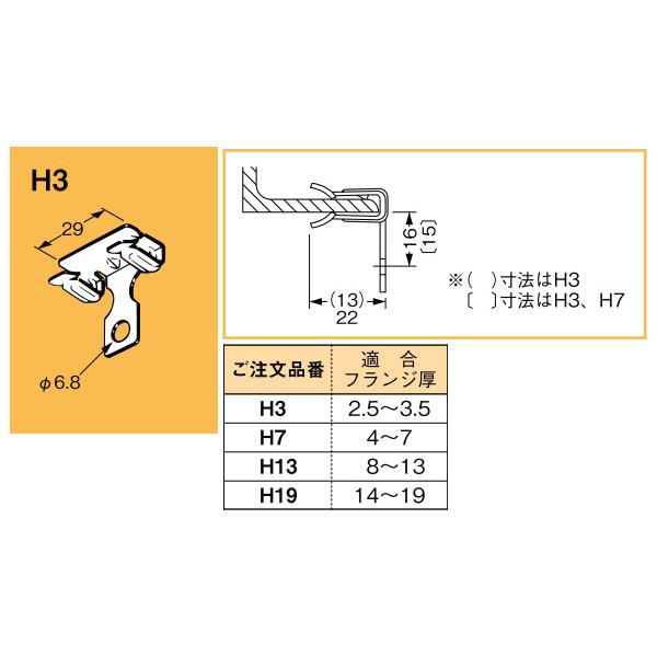 極上 根付　46g H3-44 H3 ネグロス 吊り金具 チェーン支持金具 打ち付け型(一般形鋼用