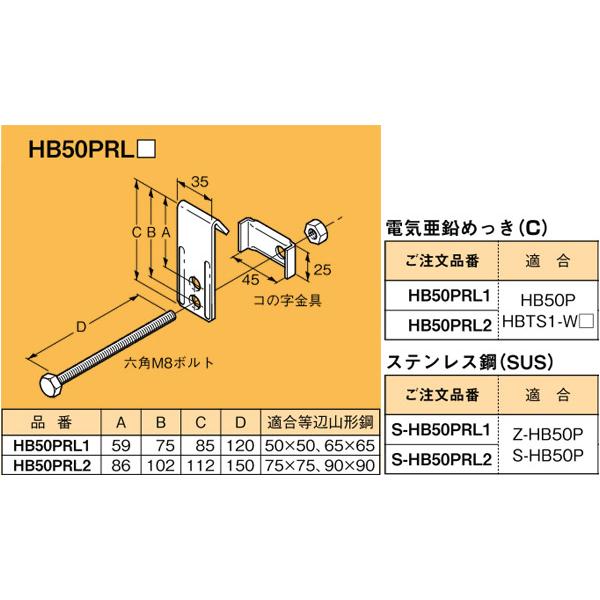 nagamono-taroto_hb50prl1