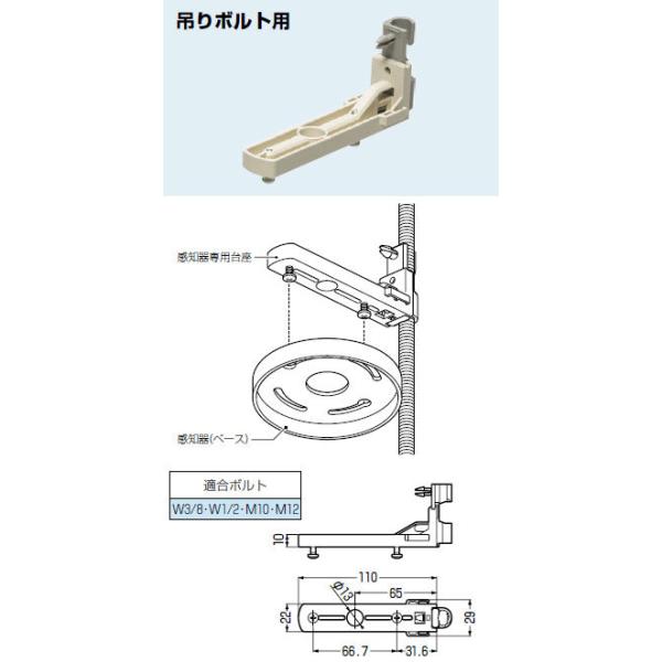 K-BT 未来工業 感知器専用台座(吊りボルト用) : タロトデンキ - 通販
