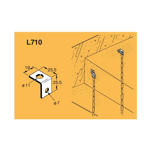 L710 ネグロス 吊り金具 チェーン支持金具(天井、壁面用