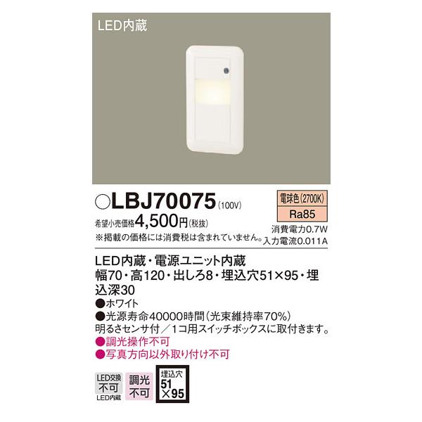 ※商品画像はイメージのため色味や大きさなど画像と異なる場合があります。※商品説明についてはページ下部をご覧ください。※上記より詳しい仕様や取付方法などは各メーカーサイトをご参照ください。※商品によっては電気工事士の資格が必要になる場合があります。