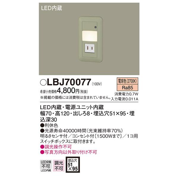 ※商品画像はイメージのため色味や大きさなど画像と異なる場合があります。※商品説明についてはページ下部をご覧ください。※上記より詳しい仕様や取付方法などは各メーカーサイトをご参照ください。※商品によっては電気工事士の資格が必要になる場合があります。