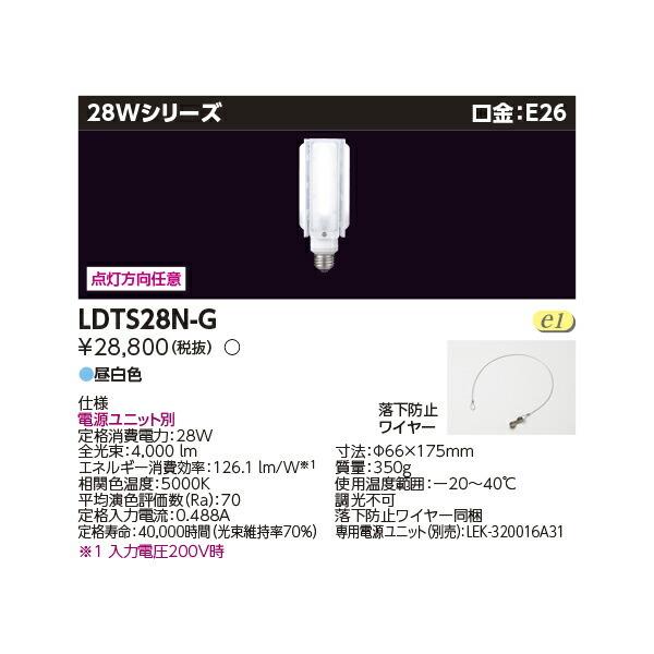 ldts28n-gの人気商品・通販・価格比較 - 価格.com ldts28n-gの人気商品・通販・価格比較 - 価格.com