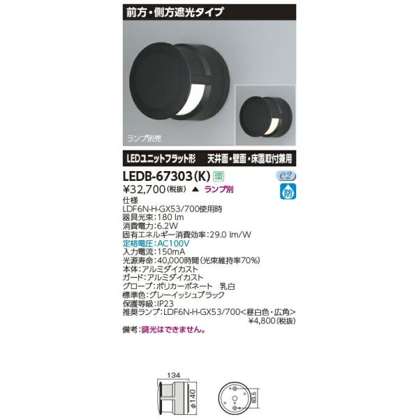 y󒍕izLEDB-67303(K)  OpLEDuPbgCgyELZsz