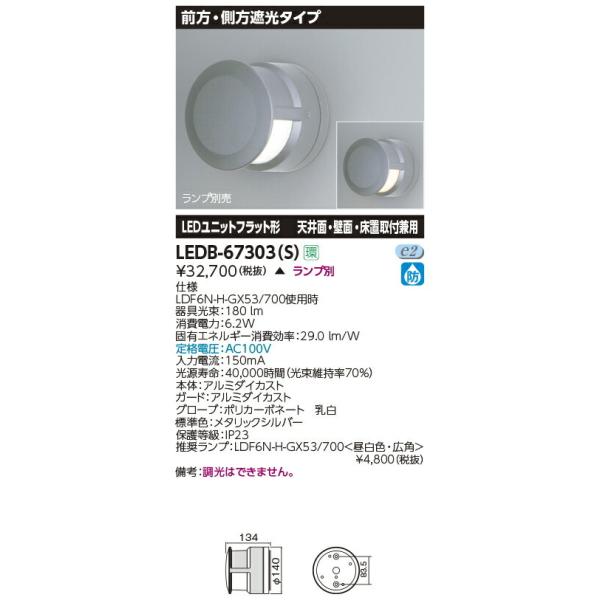 y󒍕izLEDB-67303(S)  OpLEDuPbgCgyELZsz