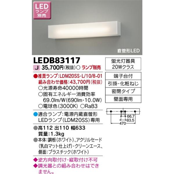 LEDB83117  pLEDuPbg(ǌ`LEDv)