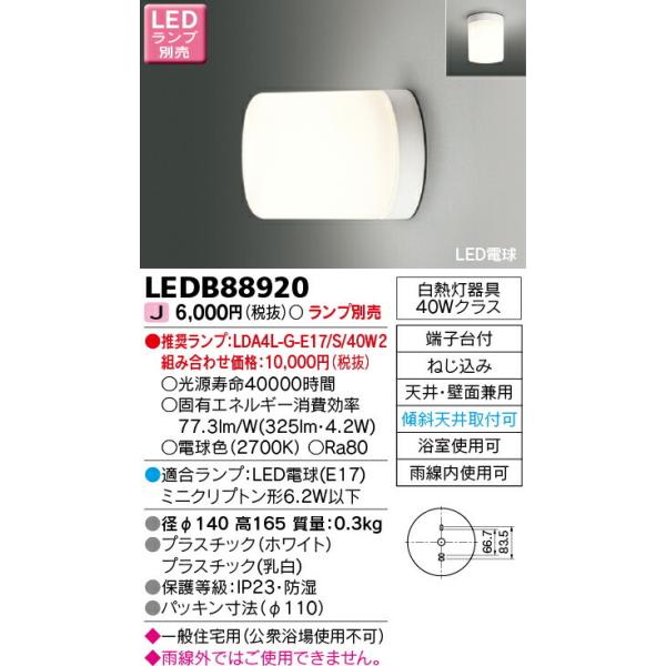 LEDB88920  LED