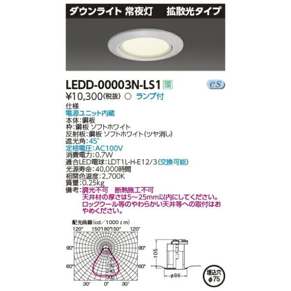 LEDD-00003N-LS1  LED_ECg 铔(gU^CvA75)