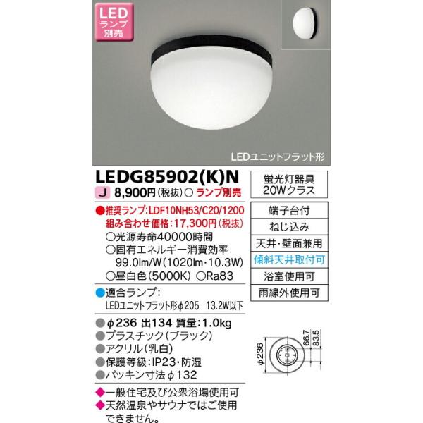 LEDG85902(K)N  LED(OΉ)