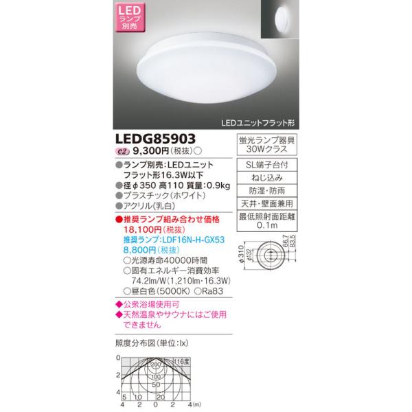 LEDG85903  LED(OΉ)yvʔz