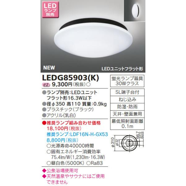 LEDG85903(K)  LED(OΉ)yvʔz