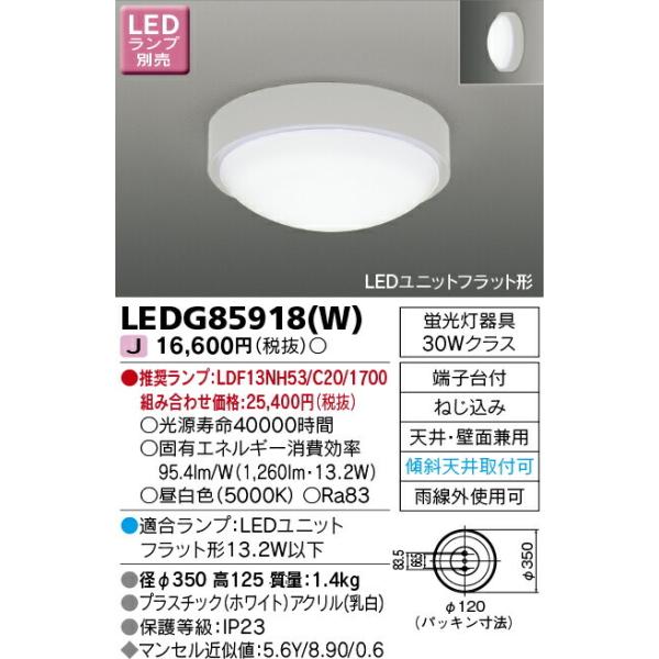 LEDG85918(W)  LEDV[OCg