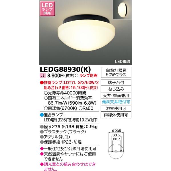 LEDG88930(K)  LED(OΉ)