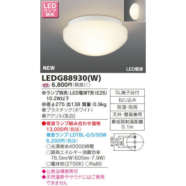 LEDG88930(W)  LED(OΉ)