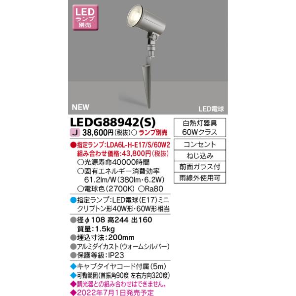 TOSHIBA LEDD-50103L-LD9 スポットライト 舞台・スタジオ用 LEDスポットライト FORTEXシリーズ | 劇場・ステージ