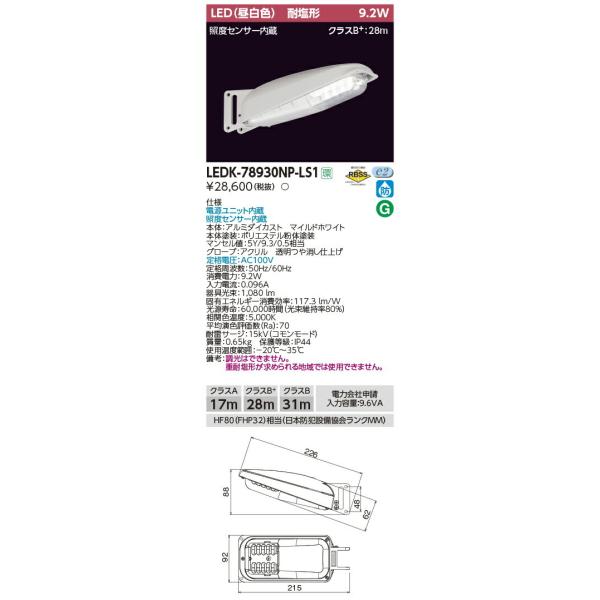 LEDK-78930NP-LS1  LEDhƓ(ƓxZT[A9VApAF)