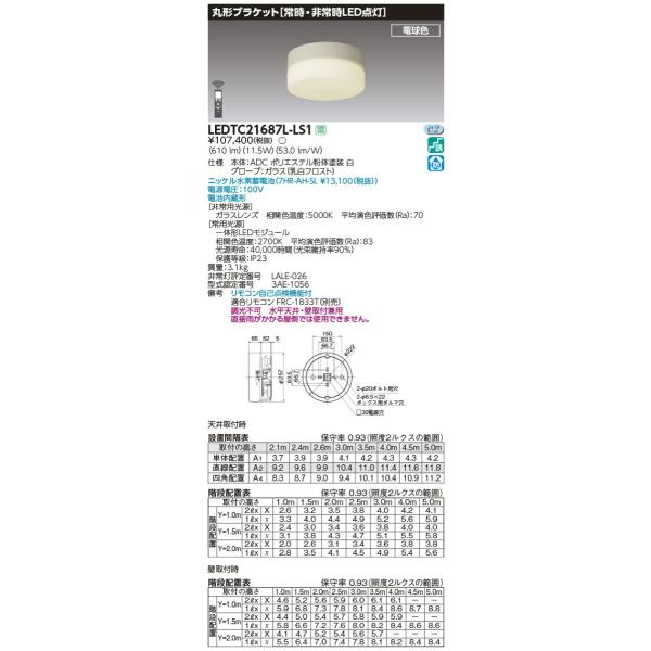LEDTC21687L-LS1  pƖEی`uPbg(LEDA11.5WAdF)
