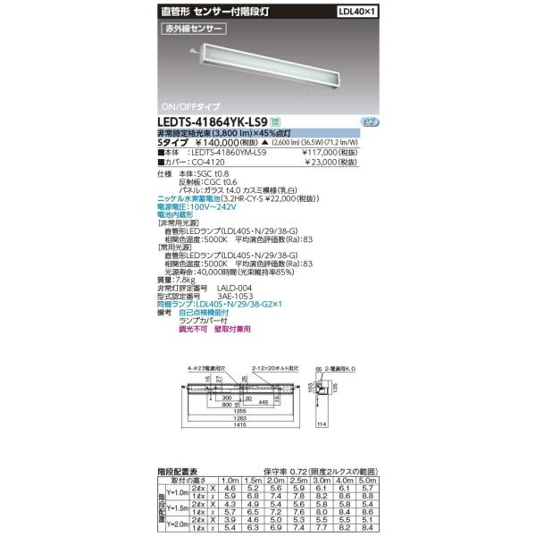 LEDTS-41864YK-LS9  lZT[tLEDKi(ON/OFFA36.5W)