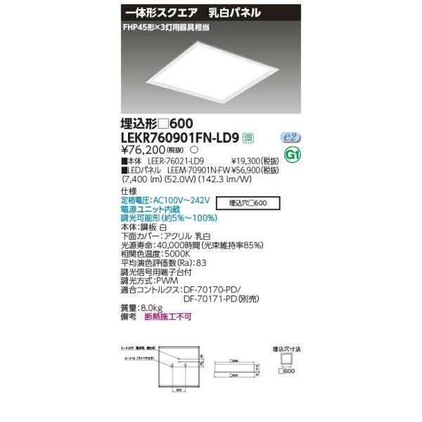 LEKR760901FN-LD9  XNGAx[XCg[`Epl](LEDA52.0WAFA^)