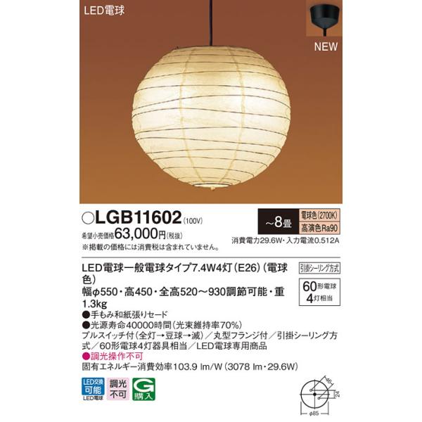 LGB11602 pi\jbN aLEDy_gCg `8 dF