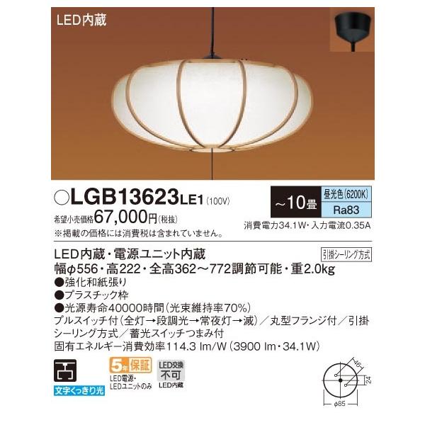 LGB13623LE1 pi\jbN aLEDy_gCg i^Cv vXCb`t (`10AF)