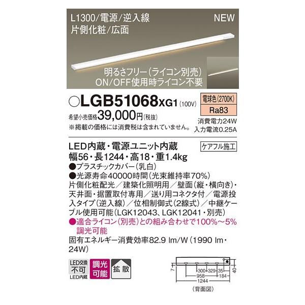 間接照明 楽天市場】パナソニック LED間接照明 建築化照明 スリムライン