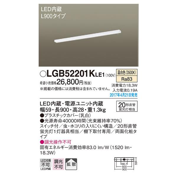 nagamono-taroto_lgb52201kle1