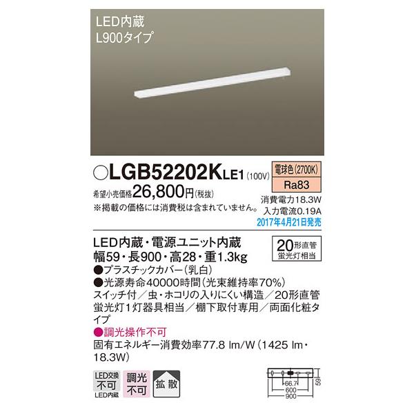 パナソニック 棚下直付型 LED(電球色) キッチンライト 拡散 パナソニック 棚下直付型 LED(電球色) キッチンライト 拡散