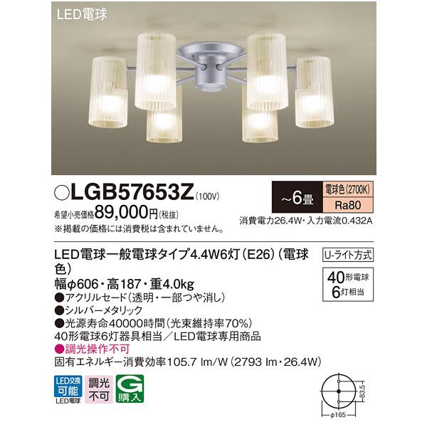 LGB57653Z pi\jbN LEDVfA `6 dFyLGB57653Ǩp@z