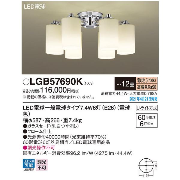 LGB57690K pi\jbN VfA LEDd^Cv `12 dF