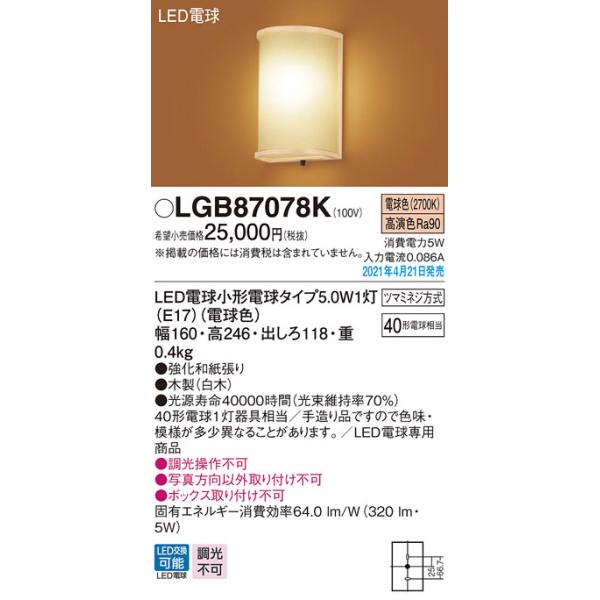 LGB87078K pi\jbN aLEDuPbgCg dF