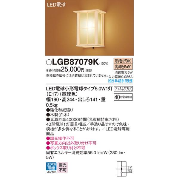 LGB87079K pi\jbN aLEDuPbgCg dF