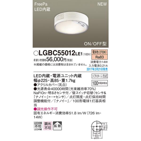 LGBC55012LE1」の人気商品一覧 | 安い商品を通販サイトから探す