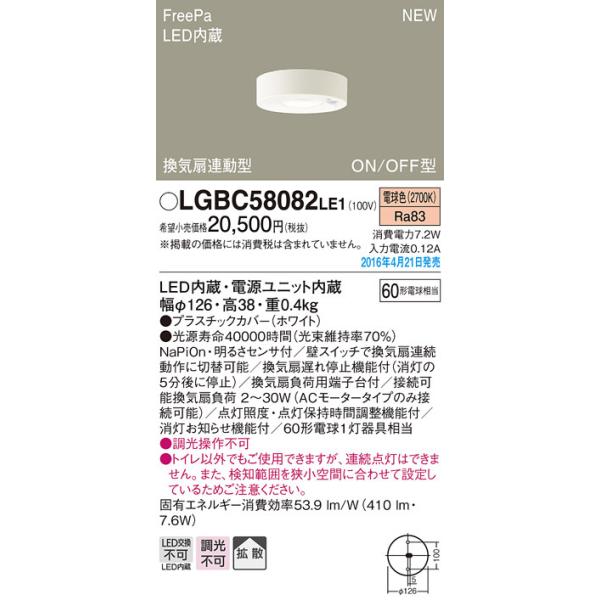 LGBC58082LE1 pi\jbN lZT[t CALED_EV[O gCp FreePa ON/OFF^ dF
